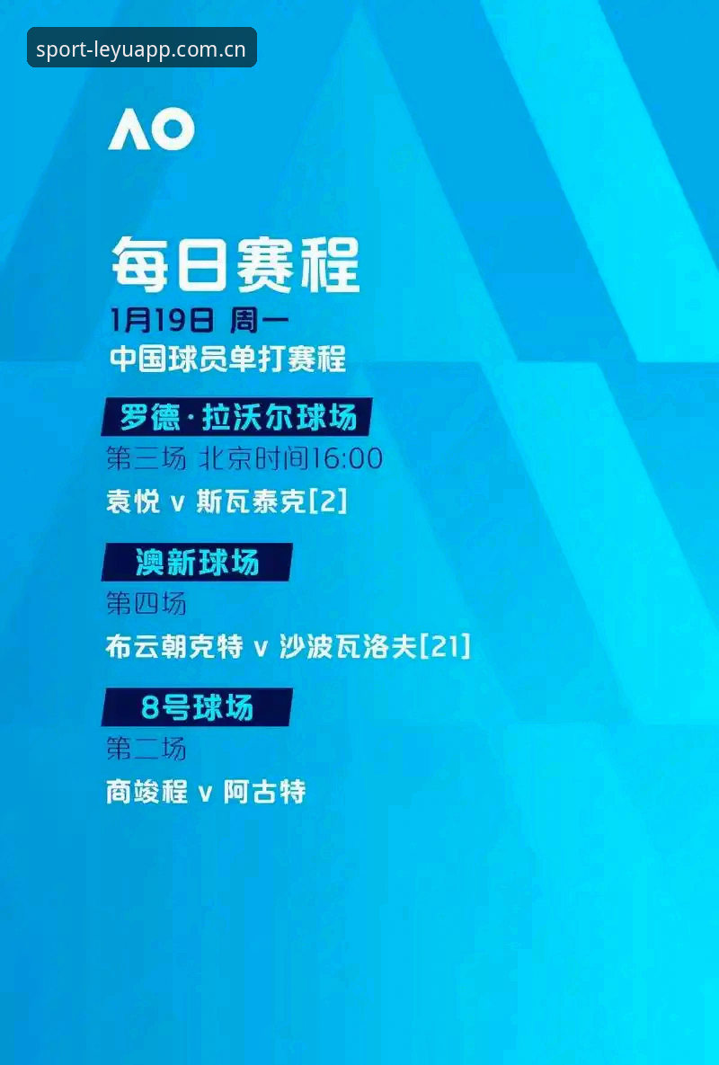 乐鱼体育苹果版使用指南：从下载到畅享赛事直播全解析